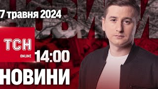 Новини Тсн Онлайн 14:00 7 Травня. У Тисі Втопилися Вже 27 Ухилянтів!