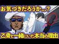 ミゲルが乙骨と一緒にいた理由がヤバすぎた...！　夏油ファミリー”ミゲル”を徹底解説！【呪術廻戦考察】※ネタバレあり