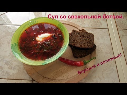 Wideo: Jak Gotować Botvinya