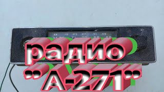 картинка: Что можно взять в автомобильном радио