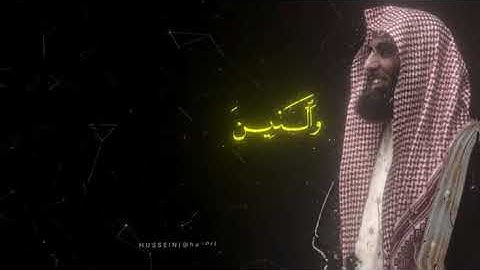 اجر لي ولكم ✨☁#قرآن #محمد_اللحيدان #الشيخ_محمد_اللحيدان #سورة_الفرقان 