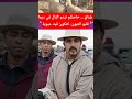 شناق خاصكم تردو البال ديما قلبو العبون كتكون فيه حبوبة 