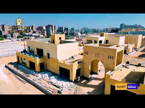 مشروع حدائق تلال الفسطاط