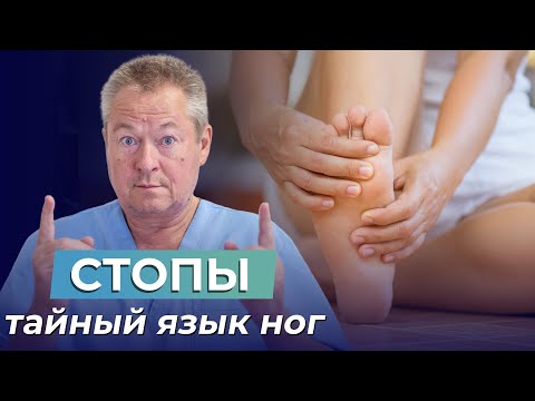 ОТЛОЖЕНИЕ СОЛЕЙ В СТОПАХ? Срочно сделайте это, ПОКА НЕ ПОЗДНО! | ШКОЛА ЗДОРОВЬЯ и доктор Божьев