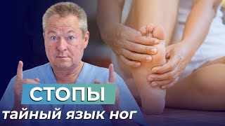 видео: 5 удивительных фактов о стопах которые вы не знали! картинка: 5 удивительных фактов о стопах которые вы не знали!