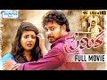 Premika Telugu Full Movie 4K ULTRA | Tanish | Shruti Yugal | Getup Srinu | #Premika |Shemaroo Telugu