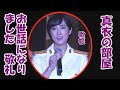 真衣の部屋「お世話になりました　敬礼」 マルチ　鶫真衣（オリンピックマーチ・まぁるく・錨を上げて）陸自中央音楽隊、陸自中部方面音楽隊、海自東京音楽隊
