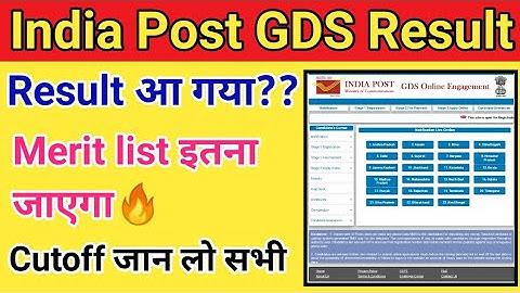 India Post GDS Result 2022 || India Post GDS Cutoff 2022 || GDS Merit list || GDS Result Latest News
