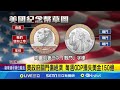 美國政府停擺風波