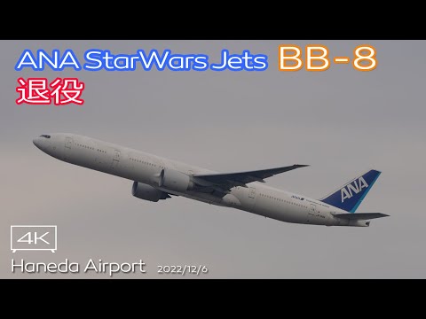 激レア　ANA  B777   STAR WARS  JC Wings1/400