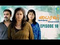 Bhairavi Serial | Episode 18 | 6th Mar 2026 | Radha | Tamil Horror | Saregama Dice TV Shows Tamil