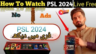 Watch Psl For Free 2024| psl live Kaise Dekhe 2024 | How to Watch Psl Live Matches free screenshot 4