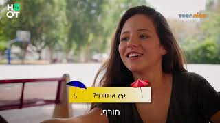 פוראבר 2  השאלון המהיר | אפטר פוראבר