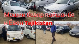 мошин бозор пайшанбе н Ёвон Tajikistan