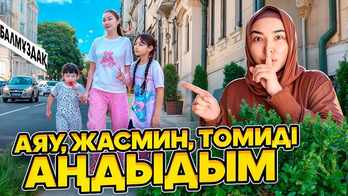 Ол мені жалап, сосын аузыма зәр шығарады.