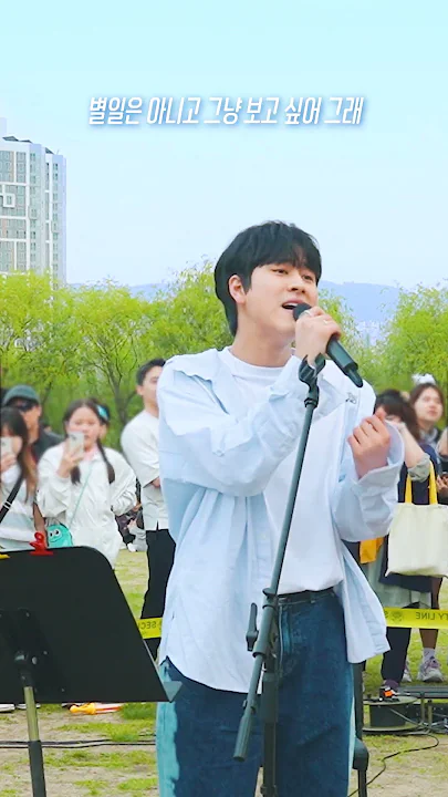 노래가 너무 좋다구요? 당연함 무진 신곡임!🎶 #잠깐시간될까 #OrdinaryConfession #버스킹 #나는이무진이다 ​#이무진 #LEEMUJIN