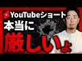 YouTubeショート収益化条件達成までの厳しい壁をフェーズ毎に公開します【1ヶ月目▶2ヶ月目▶3ヶ月目▶4ヶ月目以降】
