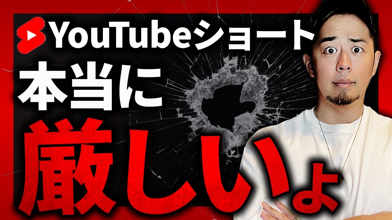YouTubeショート収益化条件達成までの厳しい壁をフェーズ毎に公開します【1ヶ月目▶2ヶ月目▶3ヶ月目▶4ヶ月目以降】