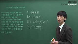 [마더텅] 2012학년도 9월모평 나형 16번 (풀이 : 손광현 선생님)