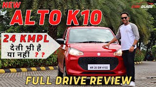 New Alto K10 Drive Review - Real Mileage - City Drive - Comfort - Space | Full Real Life Review🔥