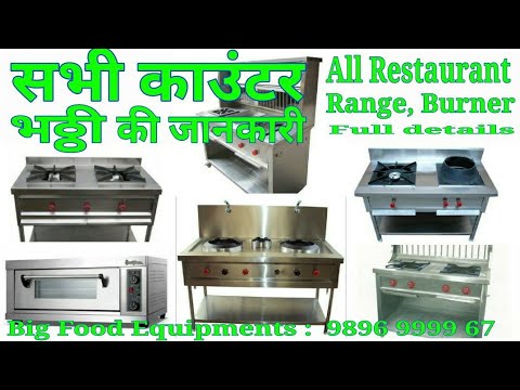 Full Restaurant Equipments in Detail, Commercial kitchen equipments Name & Uses, Burner Range