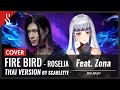 BanG Dream! - Fire Bird แปลไทย Feat. @ZONAPLG 【Band Cover】by【Scarlette】