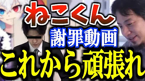 今回の騒動について ねこくん Mp3