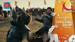 Kurulus osman episode 121 trailer 2 Urdu subtitles by makki tv @TheArtOffislam