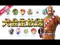 【フォートナイト】フレンドリーマッチ今回はガチでぶっ倒します！