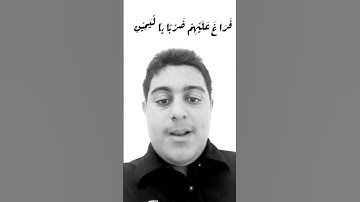 تلاوة"مَالَـكُمْ لَا تَنْطِقُوْنَ" من سورة 'الصافات' [90-91] بصوت saif alshalabi #سورة_الصافات #fyp