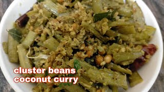 గోరు చిక్కుడు కొబ్బరి తురుము కర్రీ / goruchikkudu kobbari turumu curry /Indian recipes/Vanta Sagaram