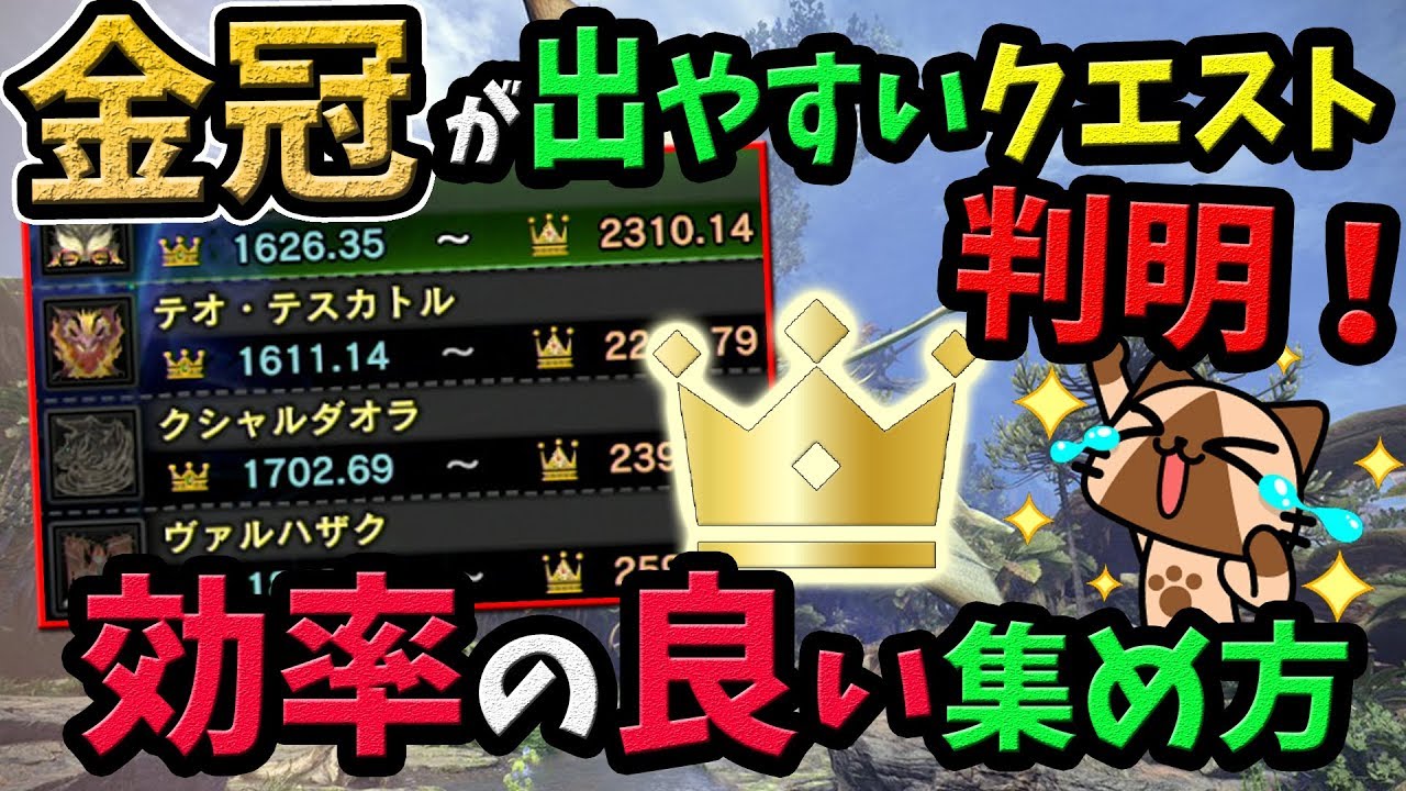 Mhw アステラ祭りのマカ錬金でガチャ150連 心眼珠 攻撃珠 超心珠などレアな装飾品が欲しい モンハンワールド Youtube