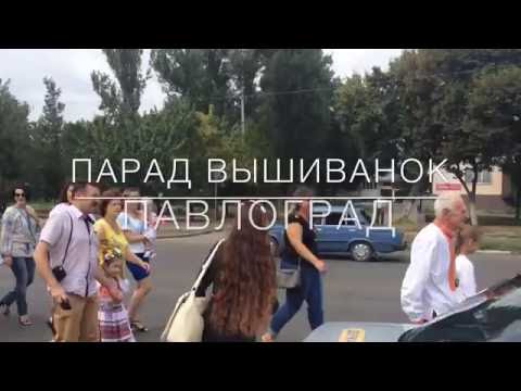 Павлоград. Парад вышиванок в День Независимости Украины