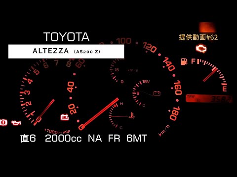 提供動画 第62弾です！ 車両情報 (年式不明） エンジン型式 1G-FE 最高出力 160ps(118kW)/6200rpm 最大トルク 20.4kg・m(200N・m)/4400rpm 種類 水冷直列6 ...