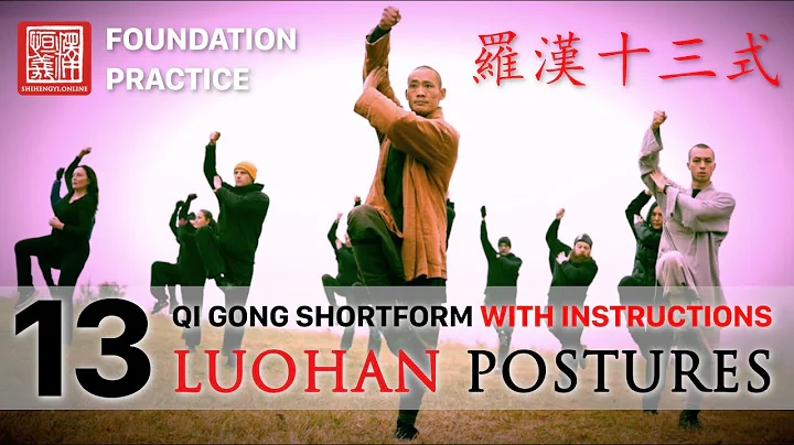 13 Luohan Postures (8 Minute Shortform) with Instr...