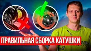 ВЫ ДЕЛАЕТЕ ЭТО НЕ ТАК! Как правильно установить КАТУШКУ на подводное ружье?