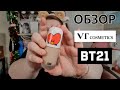 VT BT21, VT X BT21 Cosmetics ОБЗОР и РАСПАКОВКА