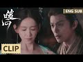 EP09 - EP10 Clip 太子宴会强迫林夫人脱衣确认身份！太子妃反将一军 【噬心 Broken the Heart】