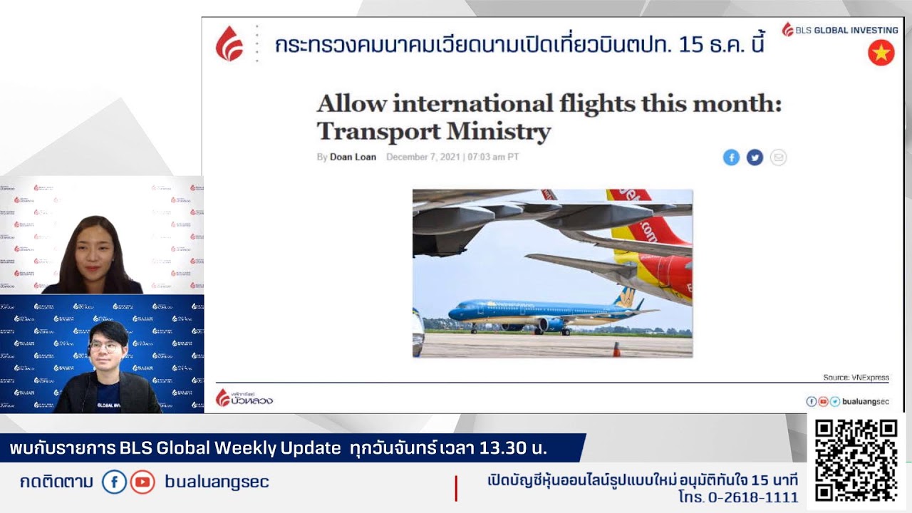 EP.79 หุ้น Apple ทะยานสู่ $3tn / Bill Gates ทำนายโควิดจบลงปีหน้า By Global Weekly Update (13-12-21)