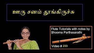 ஊரு சனம் தூங்கிருச்சு Tamil Ooru Sanam Thoongiruchu Free Flute Tutorial With Notes Video # 233 ஊரு சனம் தூங்கிருச்சு Tamil Ooru Sanam Thoongiruchu Free Flute Tutorial With Notes Video # 233