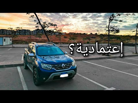 رينو داستر ٢٠٢٠ بعد إستخدام ٧٠٠٠٠ دردشة مع مالكها عن الإعتمادية و إستهلاك البنزين و زيت الفتيس
