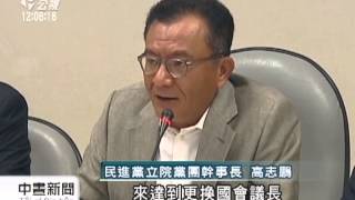 20130911公視中晝新聞-馬批王不適任 民進黨批馬像黑幫