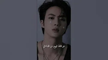 لا اريد فتى حزين وانتم تصميم بتس Bts Fyp Short 