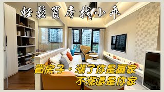 已售出【林口買房·首購】 @ck850503 |林口家樂福商圈|玄泰one •三房|1980萬。