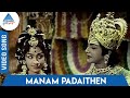 Kandhan Karunai Tamil Movie Songs | Manam Padaithen Video Song | P Susheela | KV Mahadevan