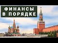 Россия в домике: резервы превышают размер внешнего долга / Европа против пластика / Яйца дешевеют