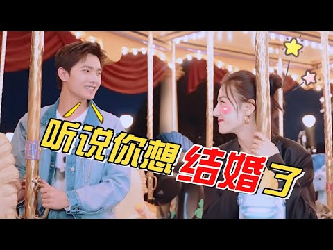 迪麗熱巴多次被媽媽催婚，擇偶標准：楊洋非常合適做女婿#楊洋#迪麗熱巴#妳是我的榮耀#催婚
