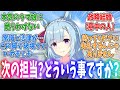 箱入りお嬢様の男性観をグチャグチャにしてやったと思ってたら箱の中に引きずり込まれるトレーナーに対するみんなの反応