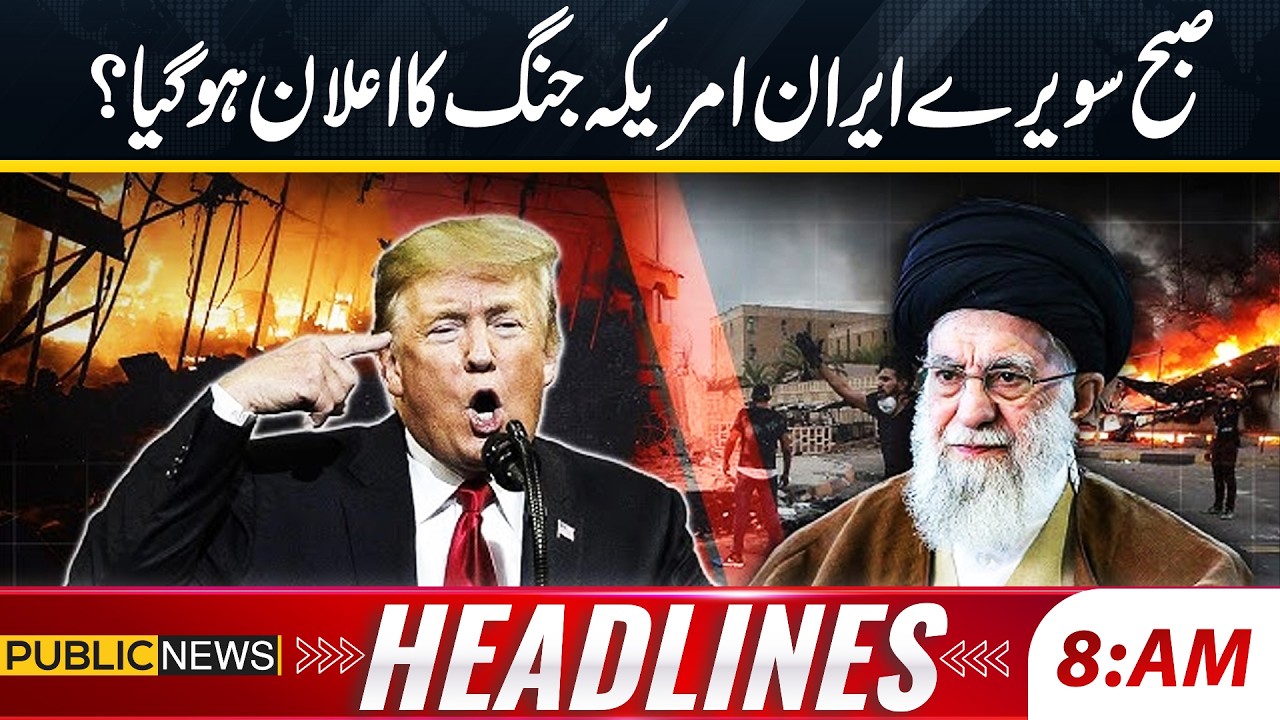 Early Morning Iran–US War Announced? | Iran Big Surprise | War Announced |  8AM News Headlines