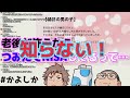 心理テストで老後の不安を暴かれるウォルピスカーター #かよしか #成男切り抜き班